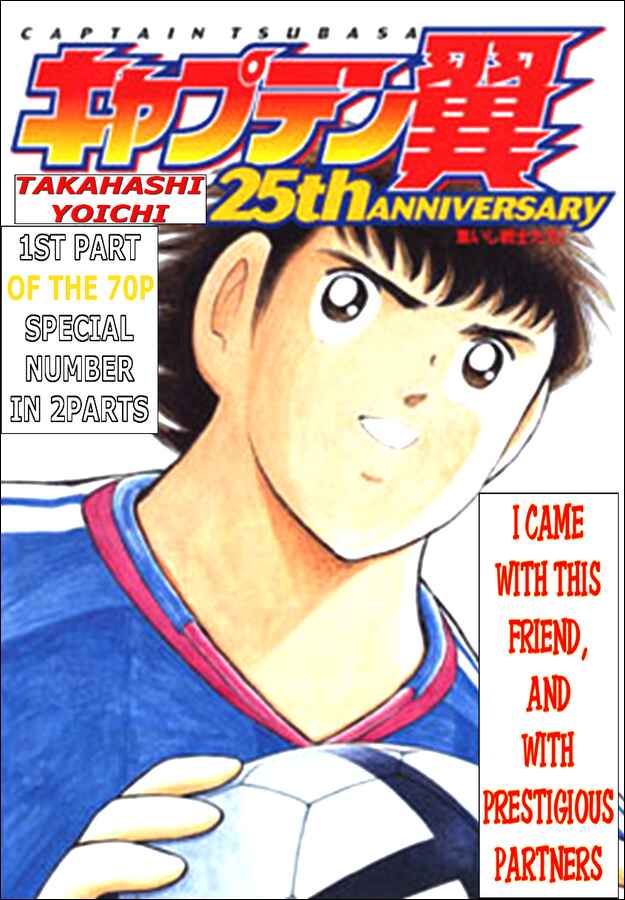 Page 2 Chapter 5 Captain Tsubasa Tanpenshu: Dream Field