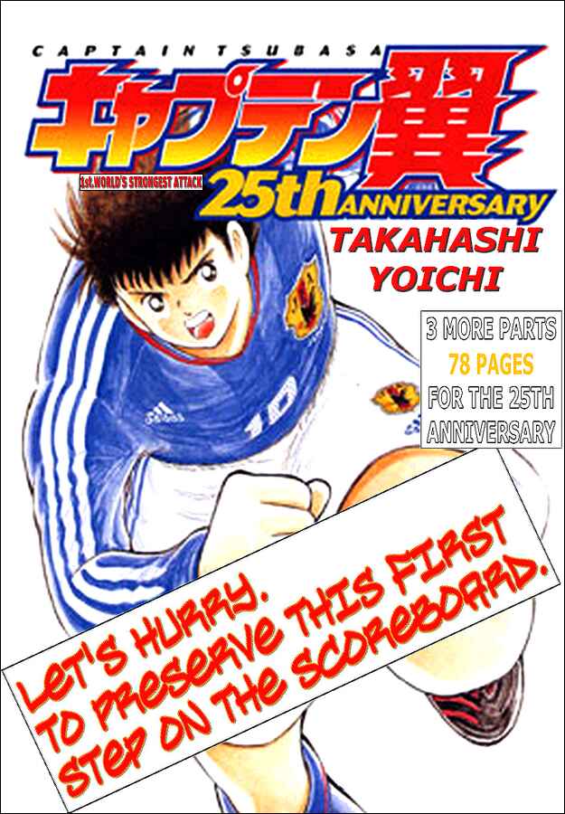 Page 53 Chapter 5 Captain Tsubasa Tanpenshu: Dream Field