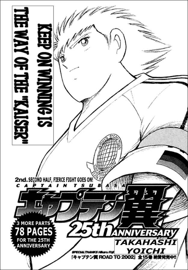 Page 74 Chapter 5 Captain Tsubasa Tanpenshu: Dream Field