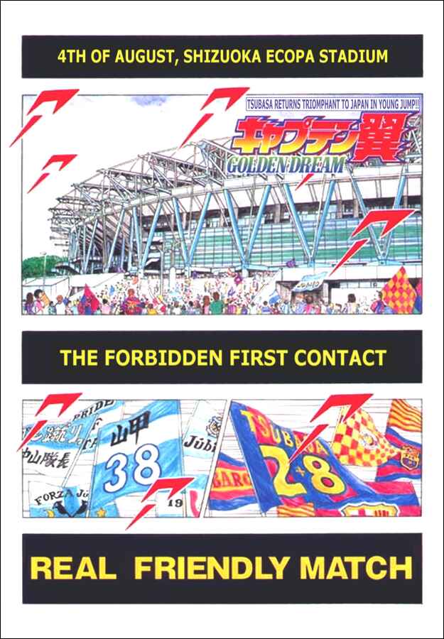 Page 1 Chapter 3 Captain Tsubasa Tanpenshu: Dream Field