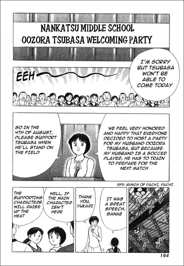 Page 15 Chapter 3 Captain Tsubasa Tanpenshu: Dream Field