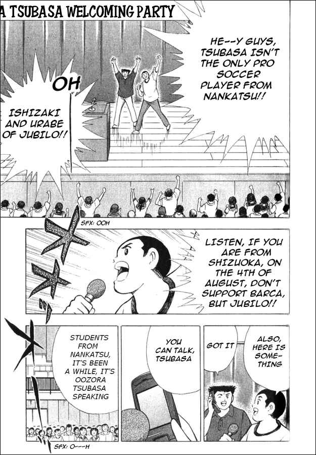 Page 16 Chapter 3 Captain Tsubasa Tanpenshu: Dream Field