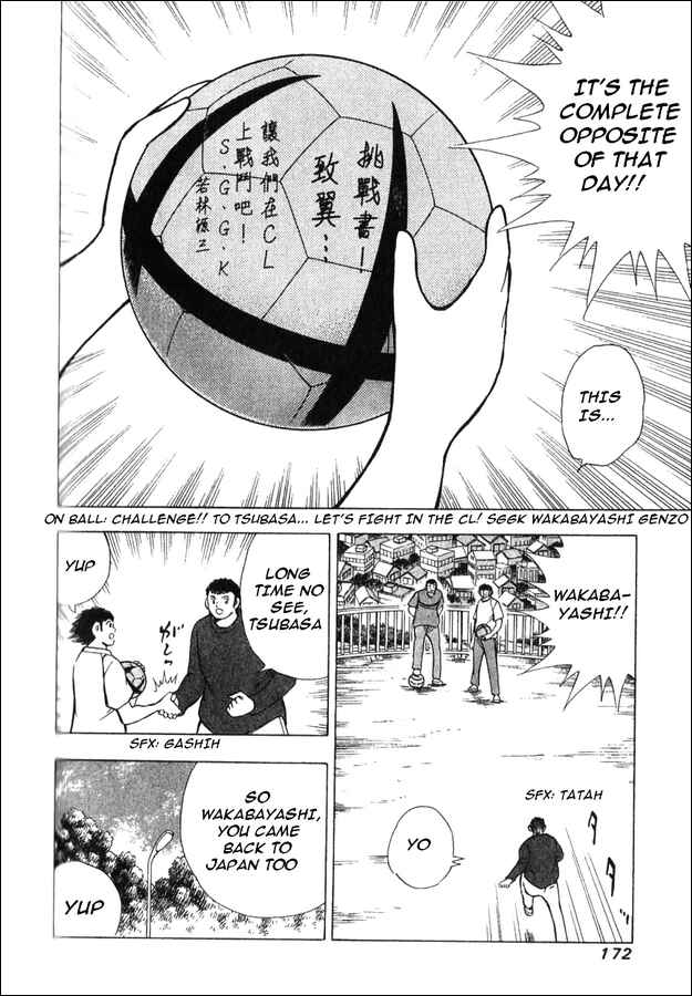 Page 23 Chapter 3 Captain Tsubasa Tanpenshu: Dream Field
