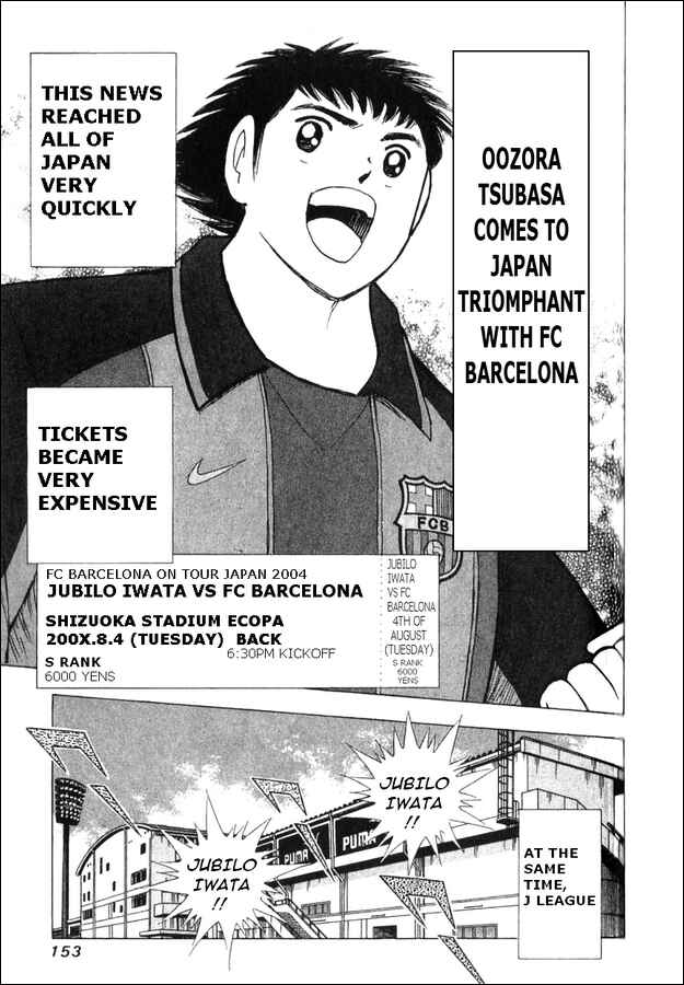 Page 5 Chapter 3 Captain Tsubasa Tanpenshu: Dream Field