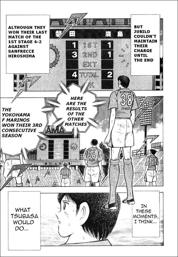 Page 7 Chapter 3 Captain Tsubasa Tanpenshu: Dream Field