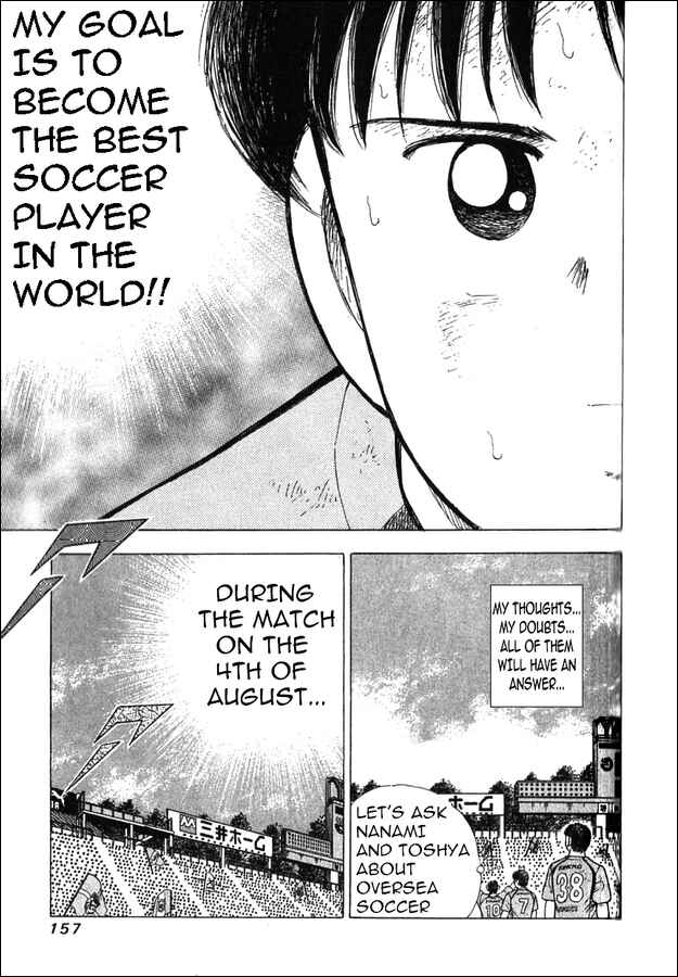 Page 9 Chapter 3 Captain Tsubasa Tanpenshu: Dream Field