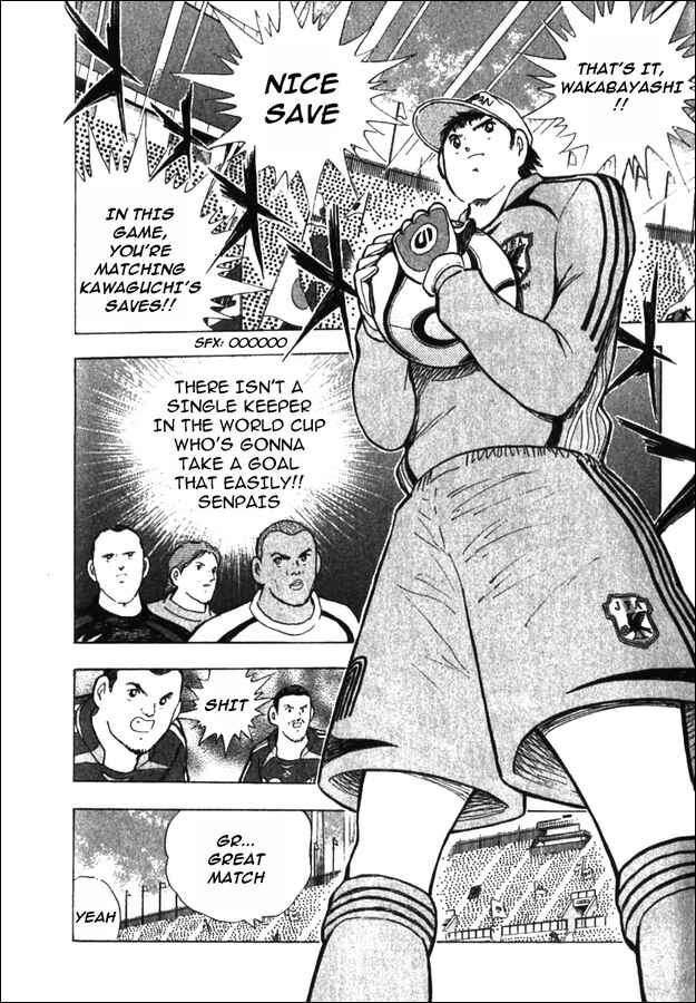 Page 22 Chapter 4 Captain Tsubasa Tanpenshu: Dream Field