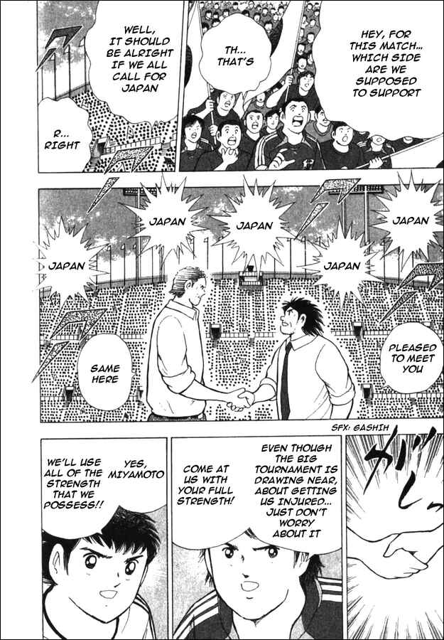 Page 6 Chapter 4 Captain Tsubasa Tanpenshu: Dream Field