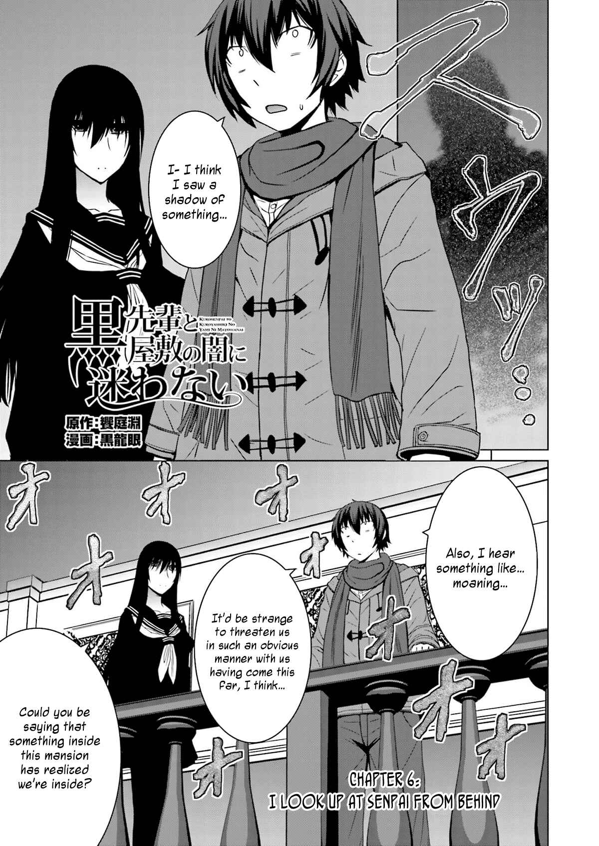 Page 1 Chapter 6 Kuro-senpai to Kuroyashiki no Yami ni Mayowanai