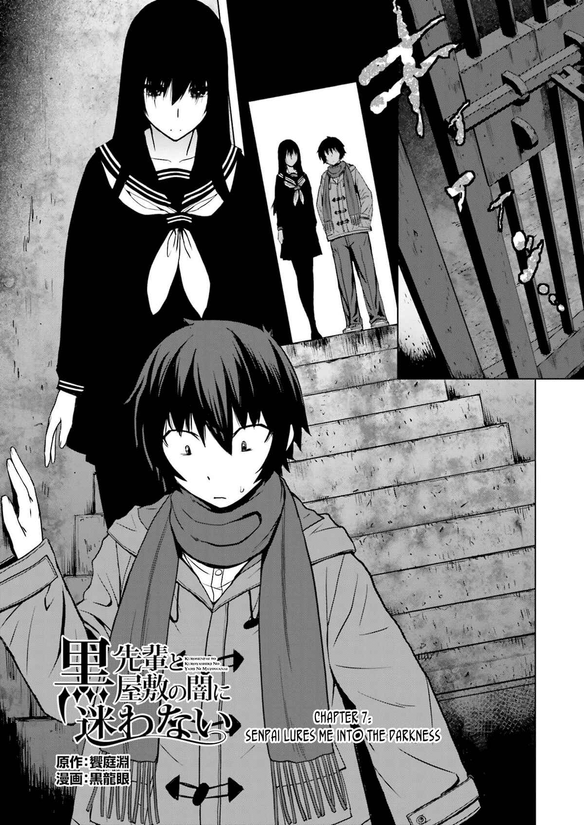 Page 1 Chapter 7 Kuro-senpai to Kuroyashiki no Yami ni Mayowanai