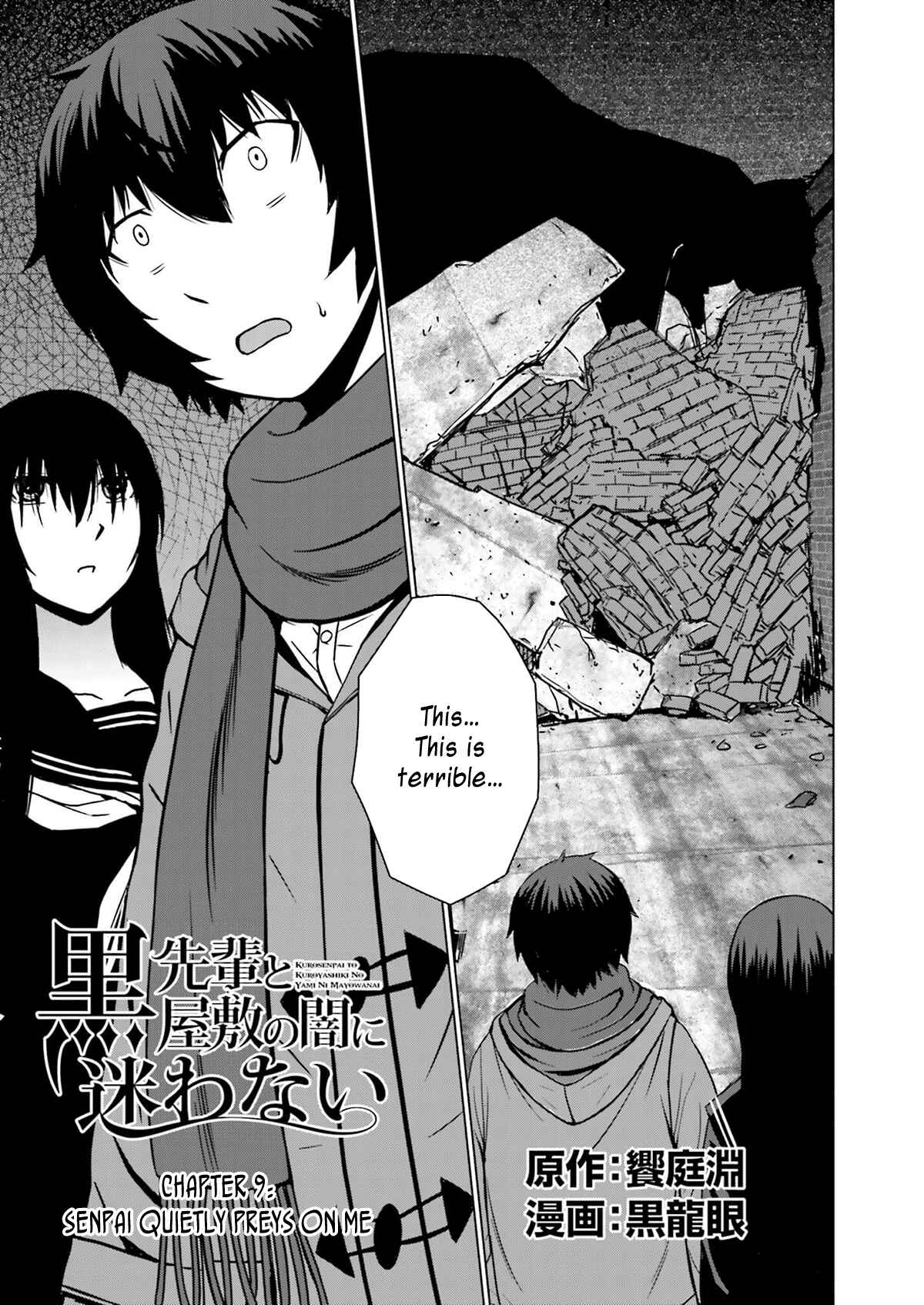 Page 1 Chapter 9 Kuro-senpai to Kuroyashiki no Yami ni Mayowanai