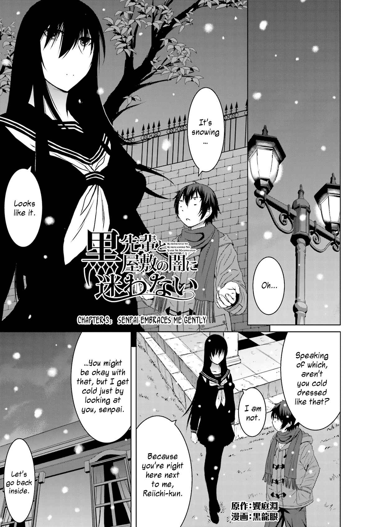 Page 1 Chapter 3 Kuro-senpai to Kuroyashiki no Yami ni Mayowanai