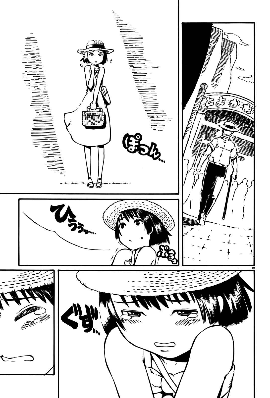 Page 19 Chapter 6 Taki Takanosuke no Sanpo Jikan