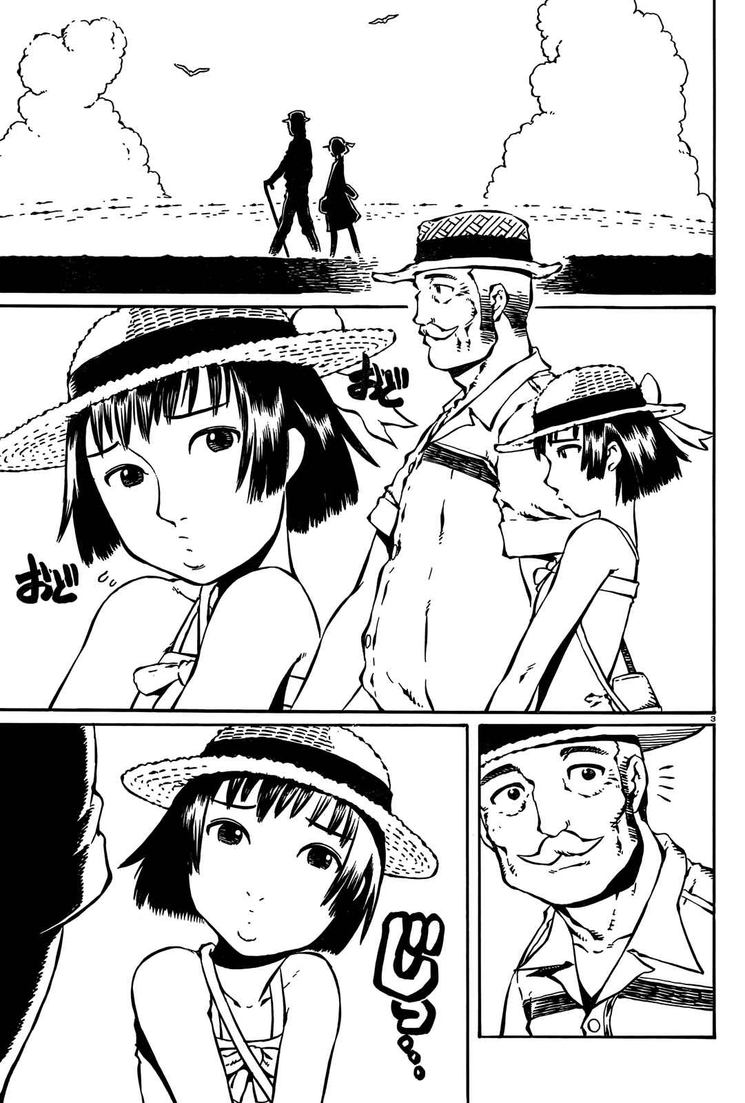 Page 3 Chapter 6 Taki Takanosuke no Sanpo Jikan
