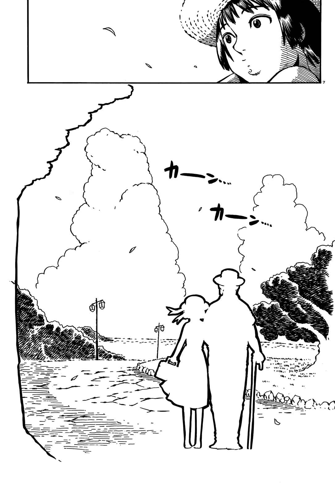 Page 7 Chapter 6 Taki Takanosuke no Sanpo Jikan