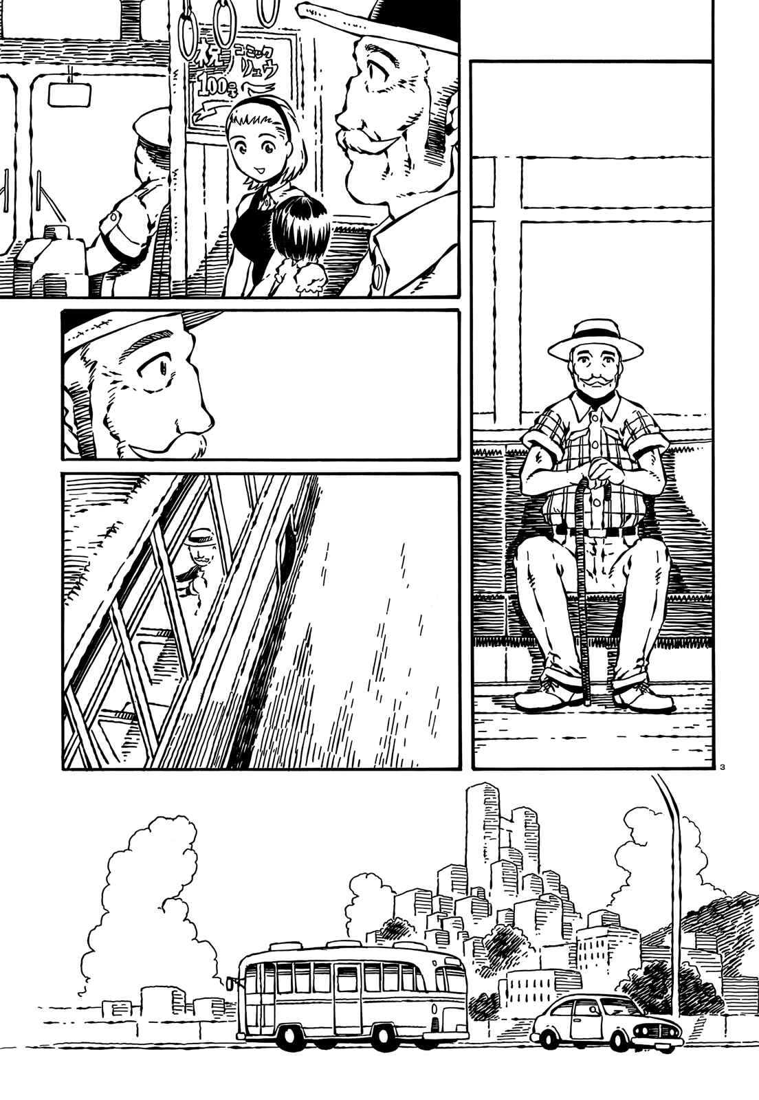 Page 3 Chapter 8 Taki Takanosuke no Sanpo Jikan