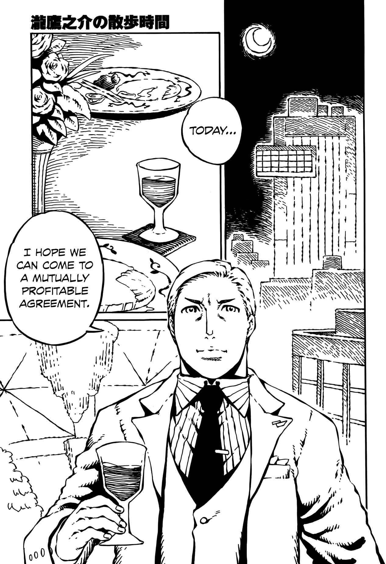 Page 1 Chapter 11 Taki Takanosuke no Sanpo Jikan