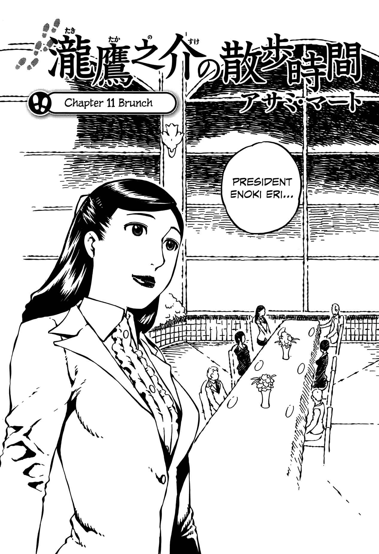 Page 2 Chapter 11 Taki Takanosuke no Sanpo Jikan
