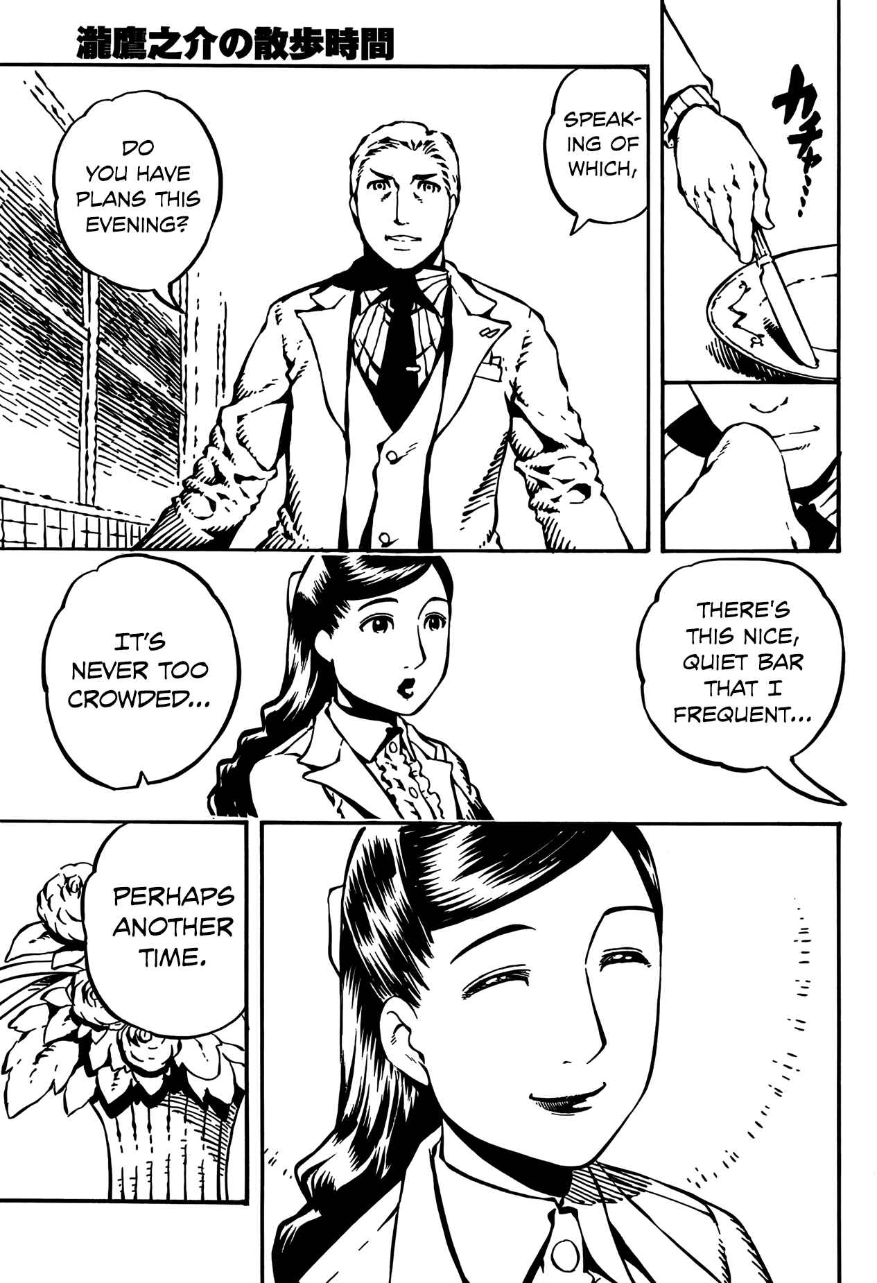 Page 9 Chapter 11 Taki Takanosuke no Sanpo Jikan