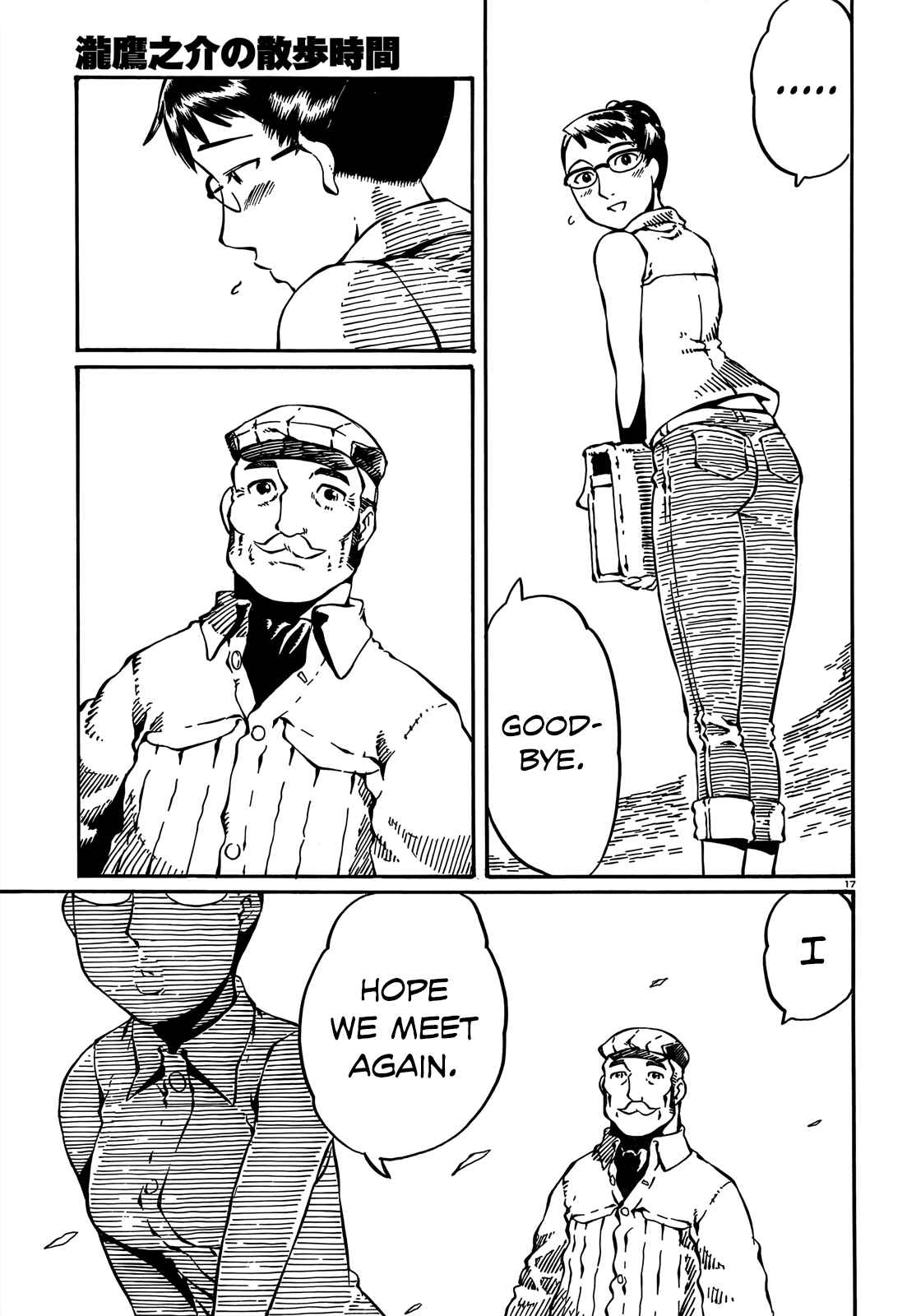 Page 17 Chapter 4 Taki Takanosuke no Sanpo Jikan