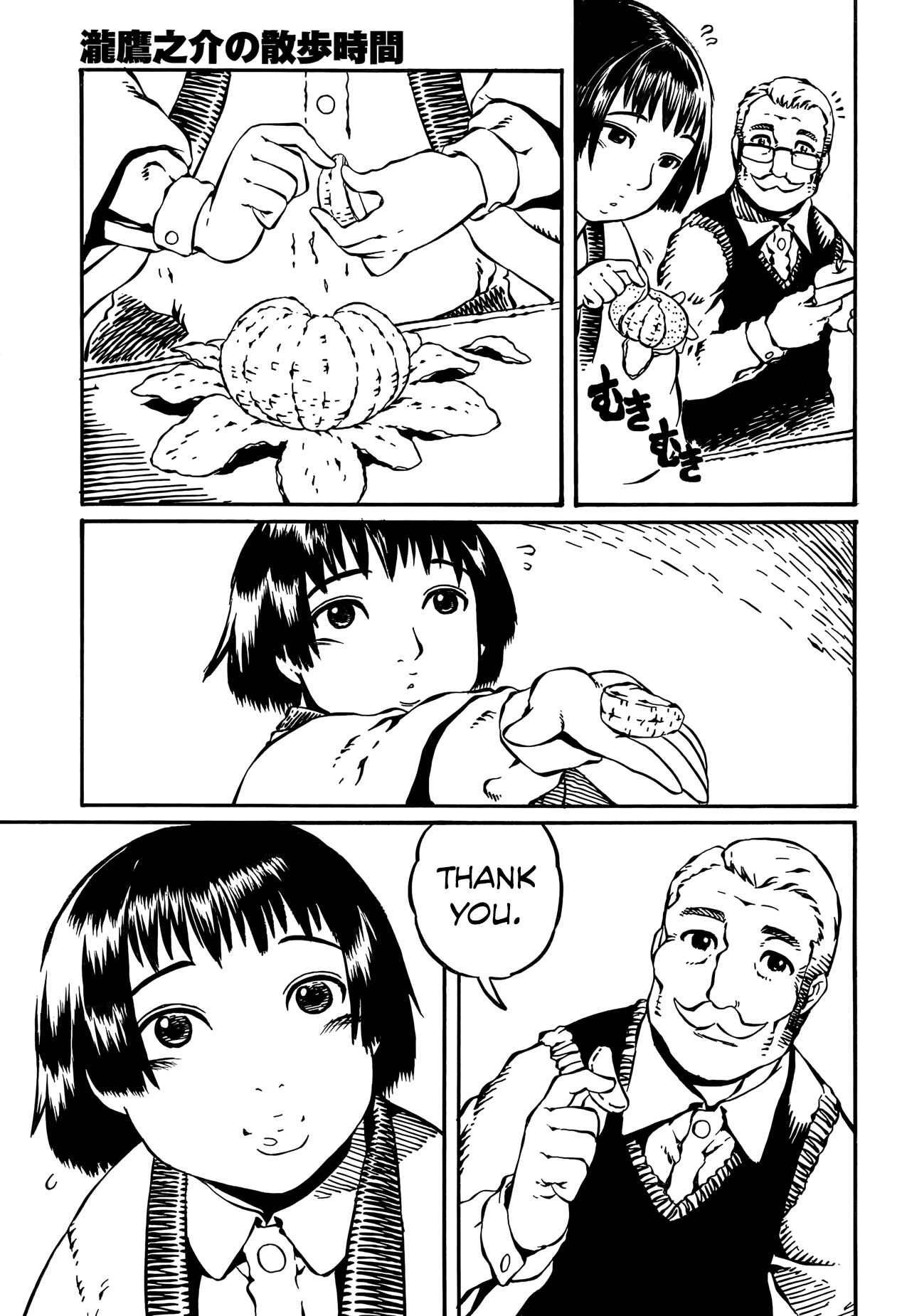Page 21 Chapter 12 Taki Takanosuke no Sanpo Jikan