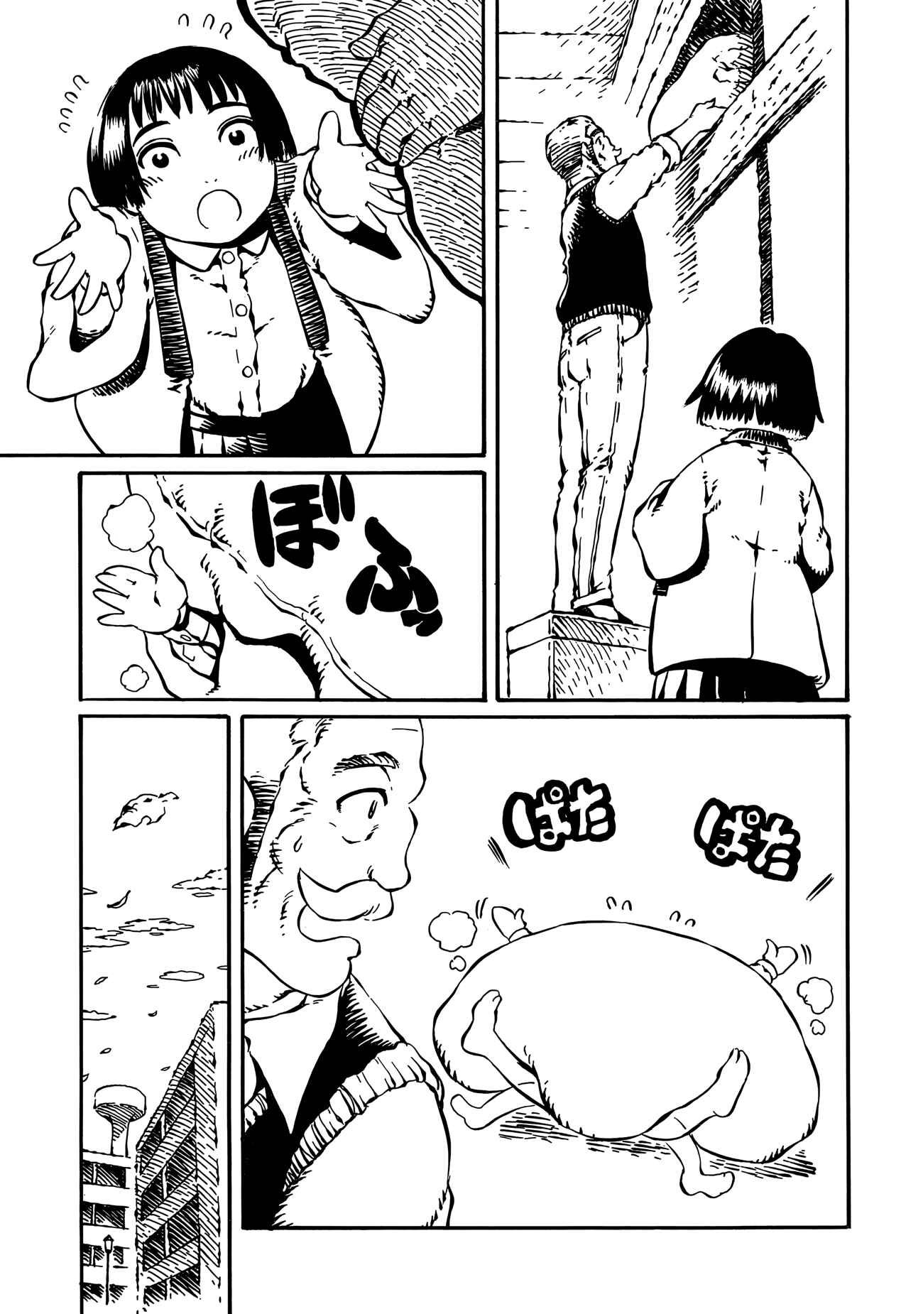 Page 5 Chapter 12 Taki Takanosuke no Sanpo Jikan