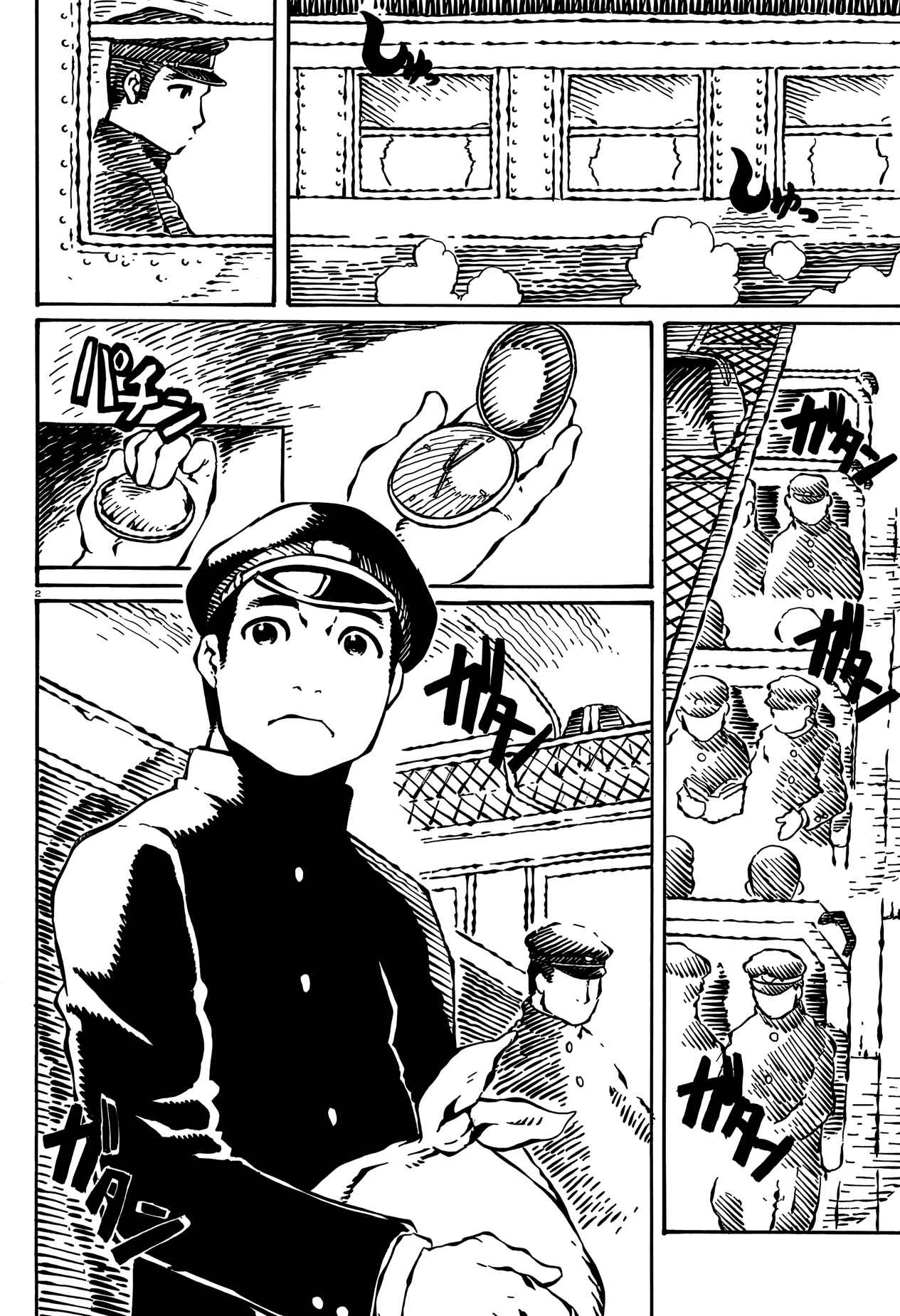 Page 3 Chapter 15 Taki Takanosuke no Sanpo Jikan