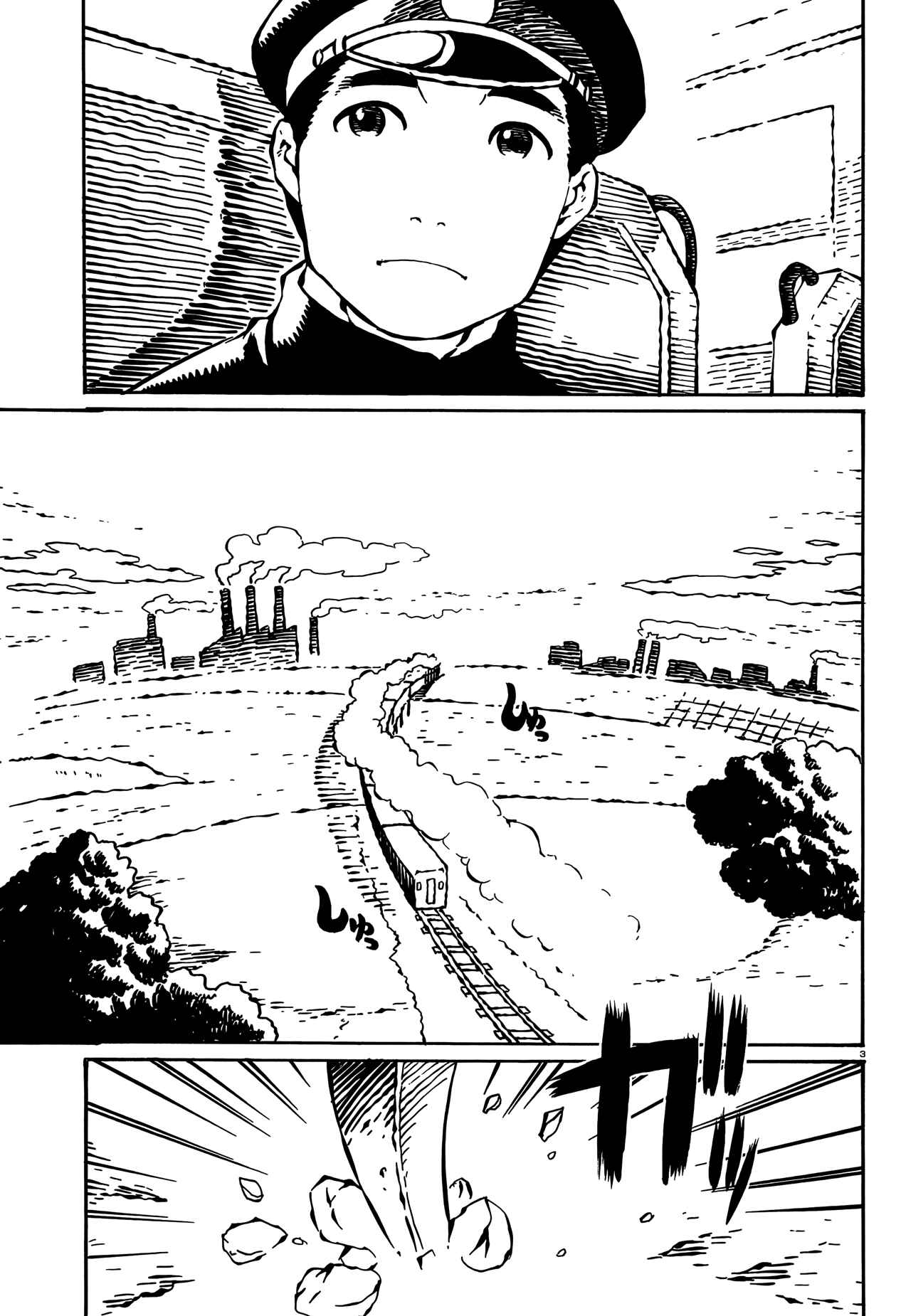 Page 4 Chapter 15 Taki Takanosuke no Sanpo Jikan