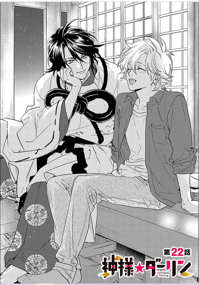 Page 1 Chapter 22 Kami-sama Darling