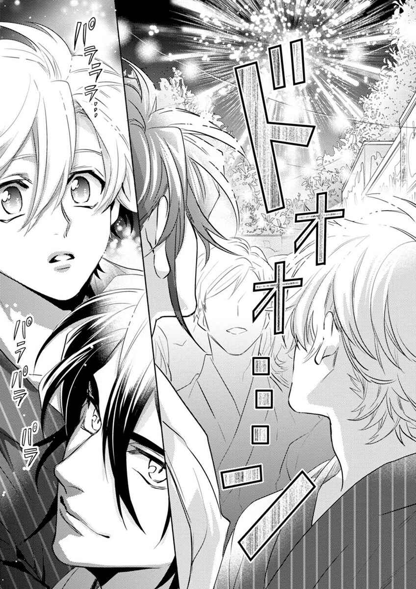 Page 24 Chapter 19 Kami-sama Darling