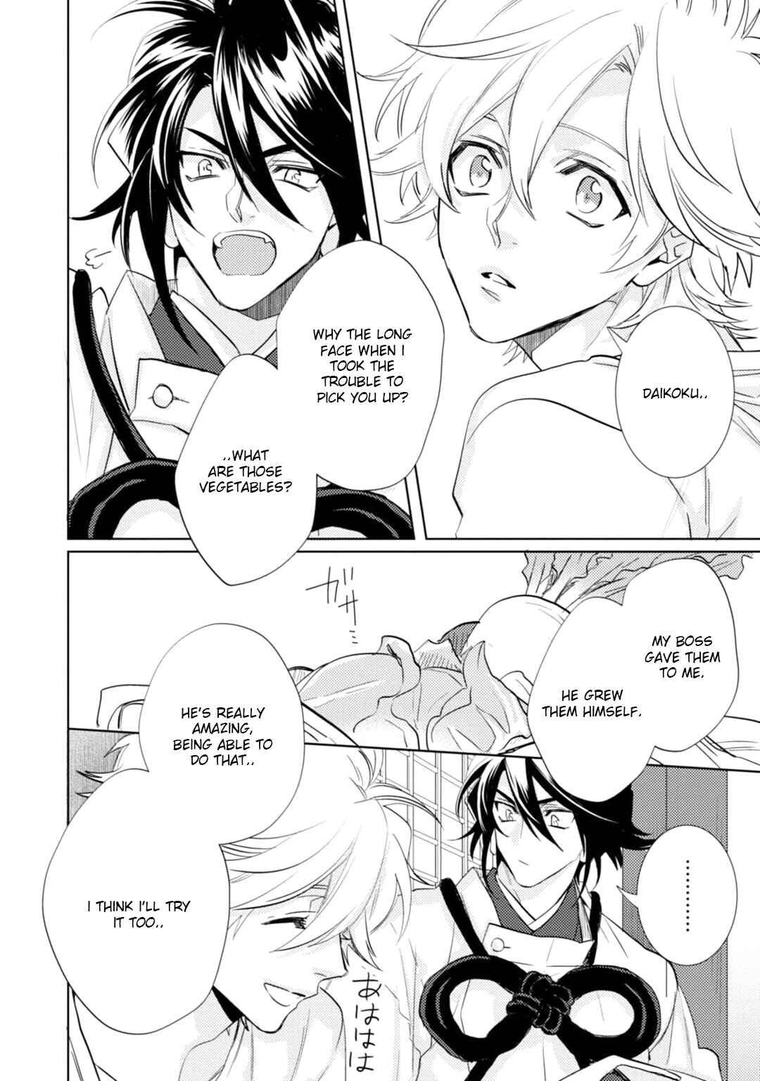 Page 23 Chapter 14 Kami-sama Darling