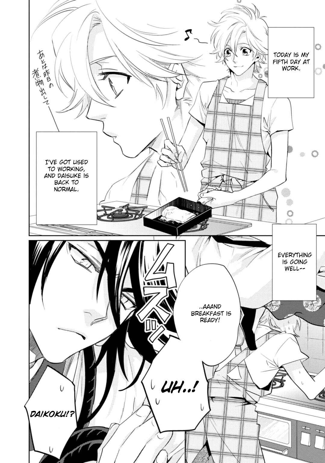 Page 3 Chapter 14 Kami-sama Darling