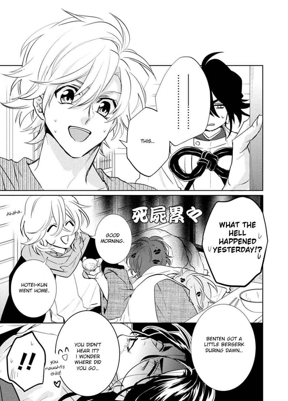 Page 49 Chapter 18 Kami-sama Darling
