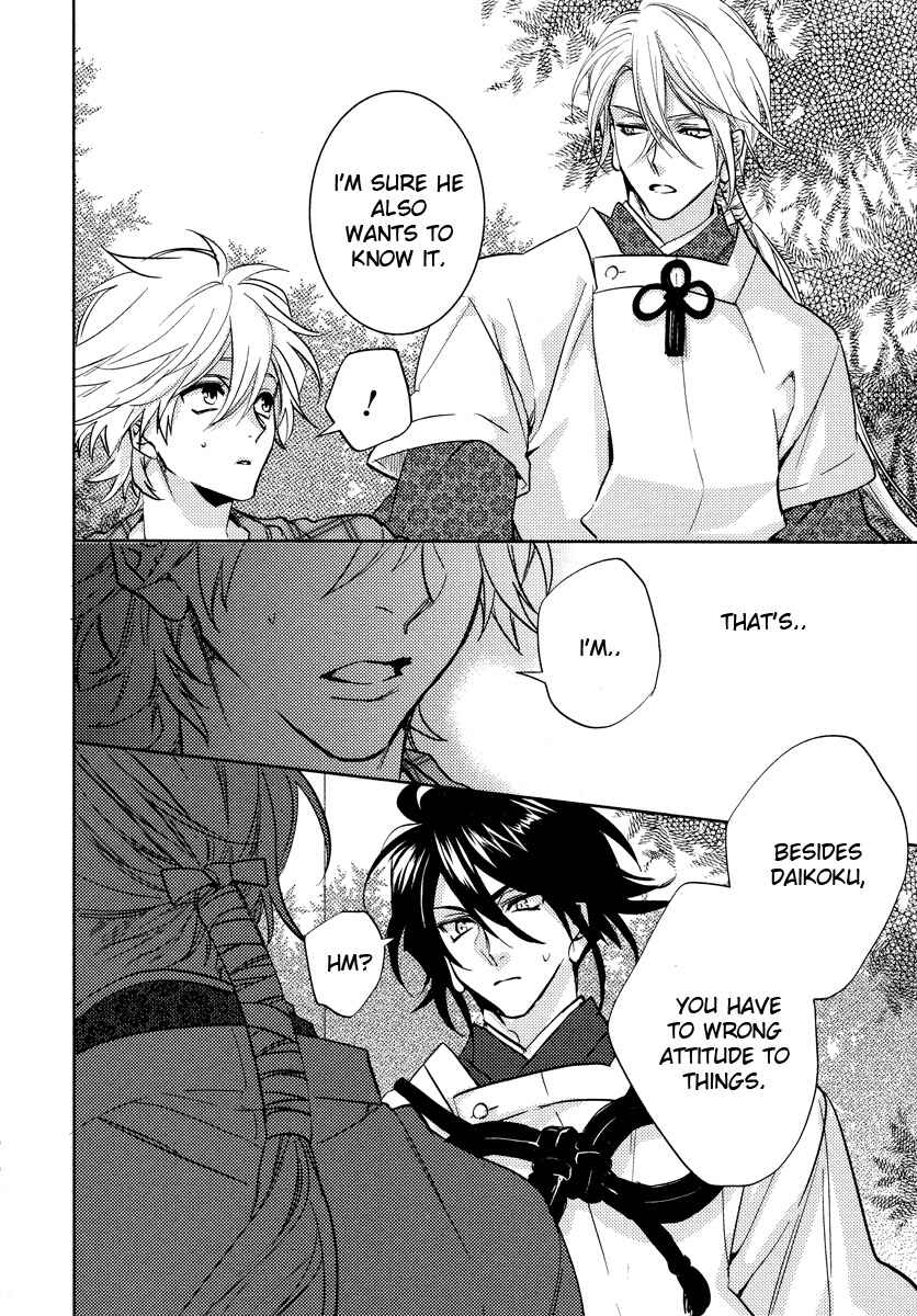 Page 17 Chapter 10 Kami-sama Darling