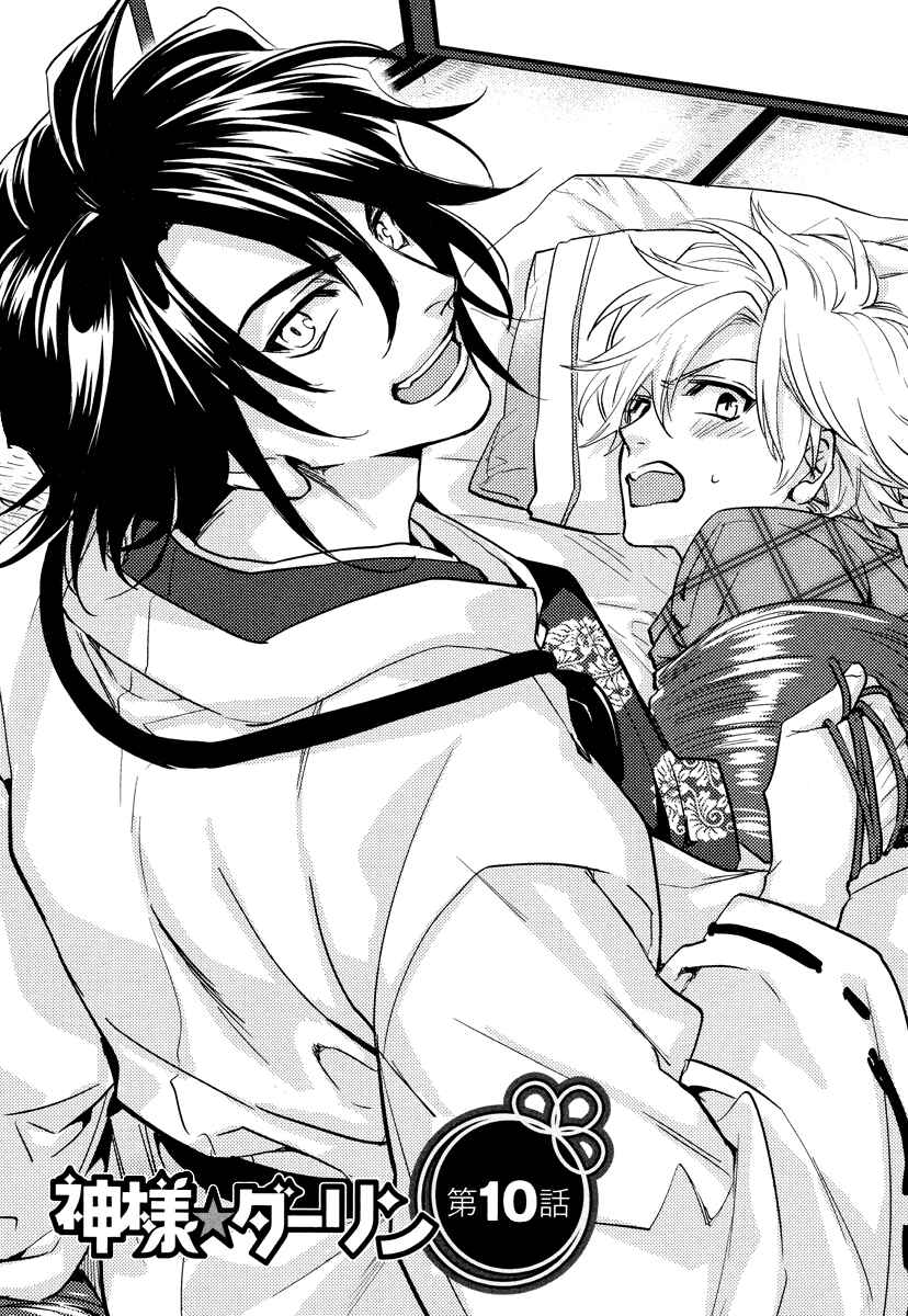 Page 2 Chapter 10 Kami-sama Darling
