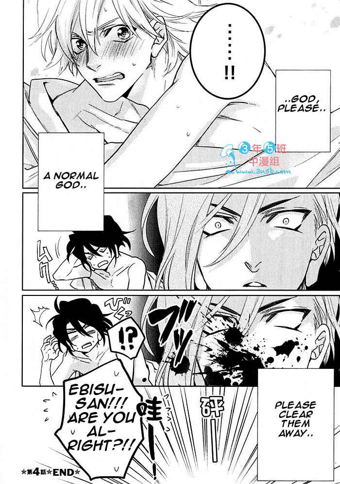 Page 41 Chapter 4 Kami-sama Darling