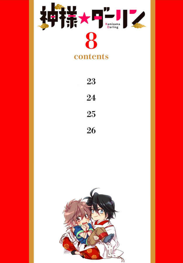 Page 2 Chapter 23 Kami-sama Darling