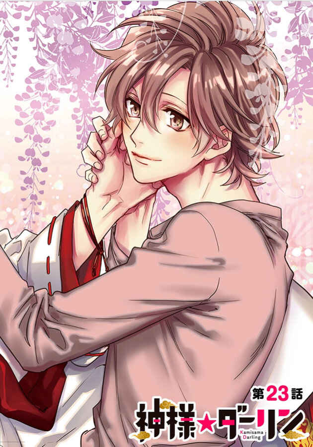 Page 7 Chapter 23 Kami-sama Darling
