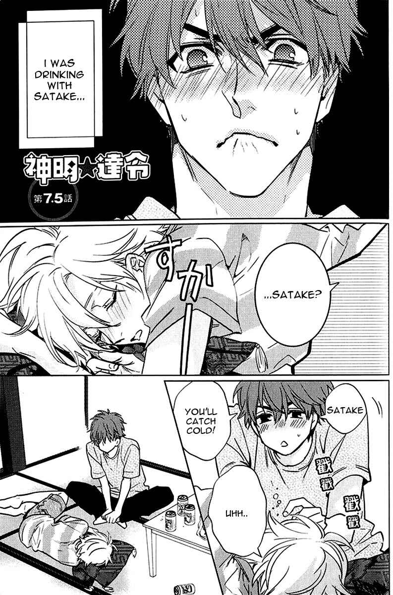 Page 2 Chapter 7.5 Kami-sama Darling