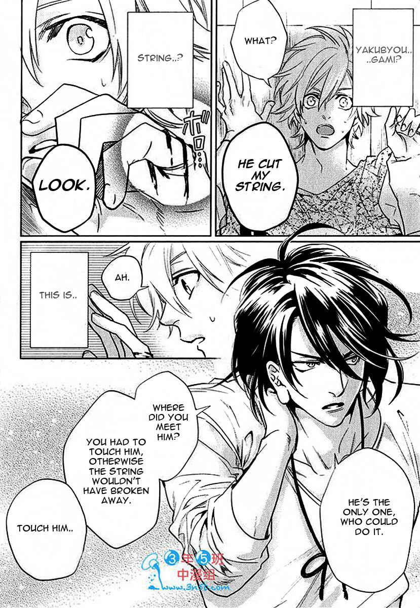Page 16 Chapter 3 Kami-sama Darling