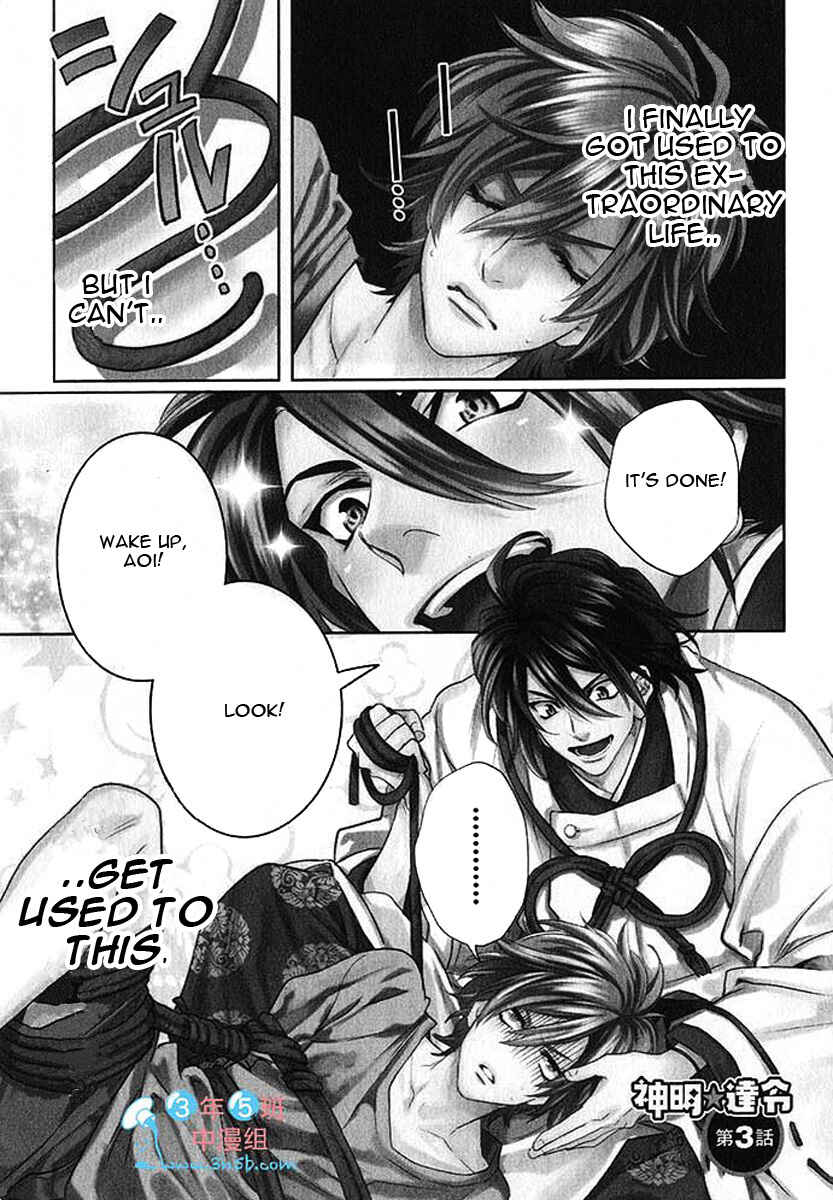 Page 2 Chapter 3 Kami-sama Darling