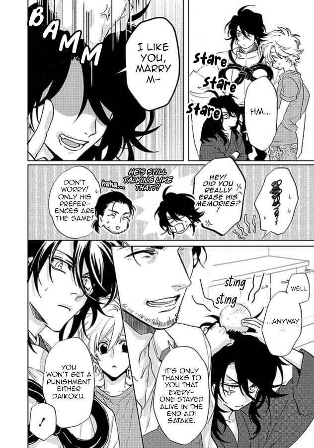 Page 14 Chapter 25 Kami-sama Darling