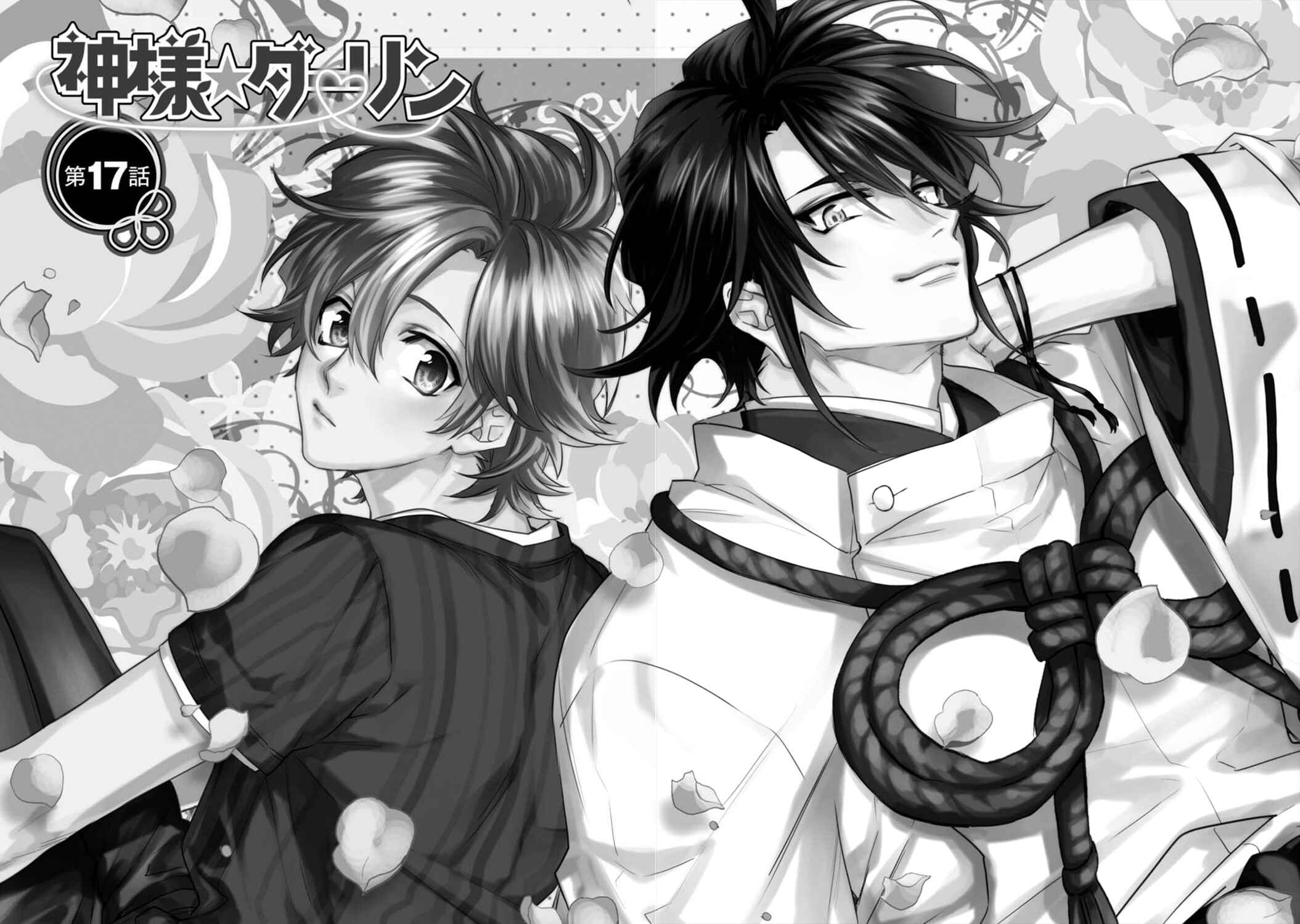 Page 3 Chapter 17 Kami-sama Darling