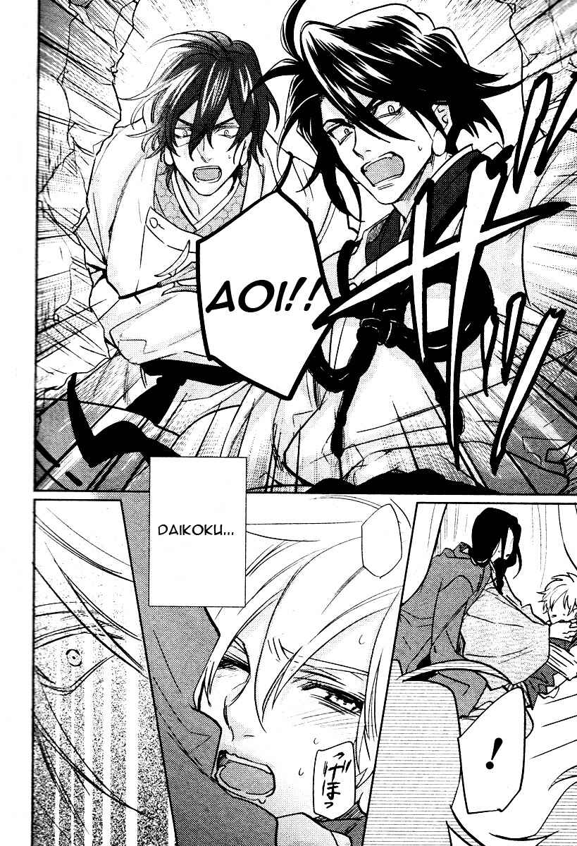 Page 22 Chapter 7 Kami-sama Darling
