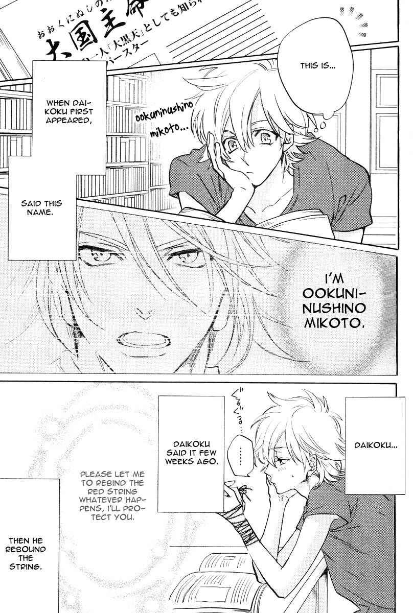 Page 5 Chapter 7 Kami-sama Darling