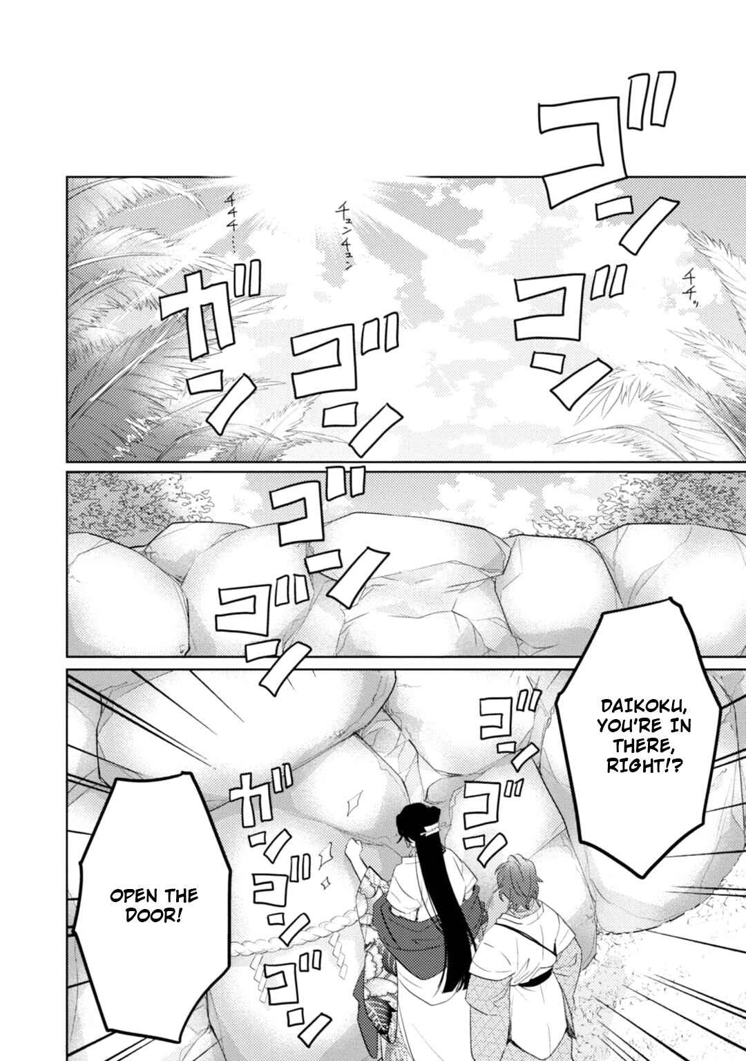 Page 47 Chapter 16 Kami-sama Darling