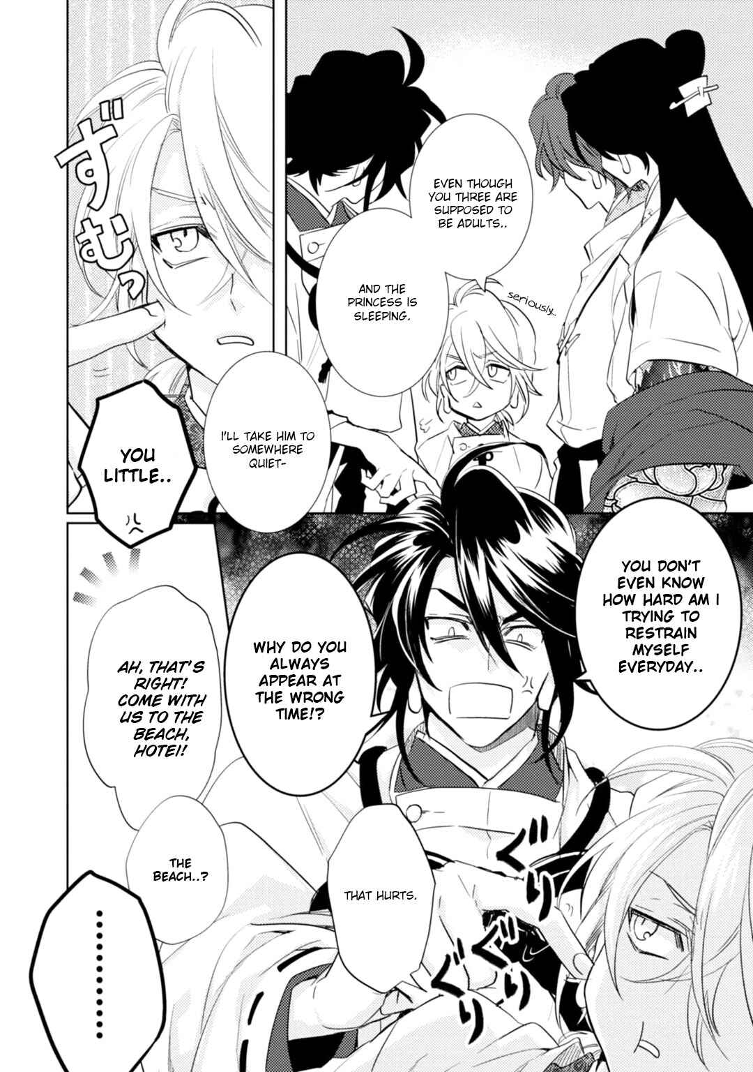 Page 5 Chapter 16 Kami-sama Darling