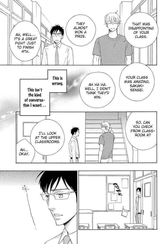 Page 11 Chapter 4 Shokuinshitsu no Himegoto