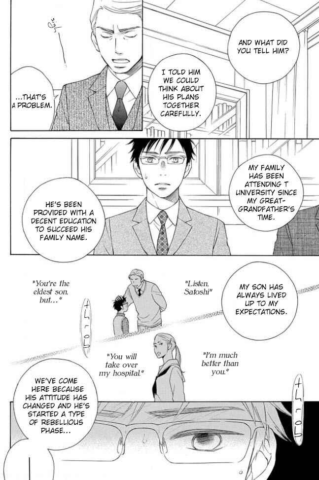 Page 6 Chapter 3 Shokuinshitsu no Himegoto