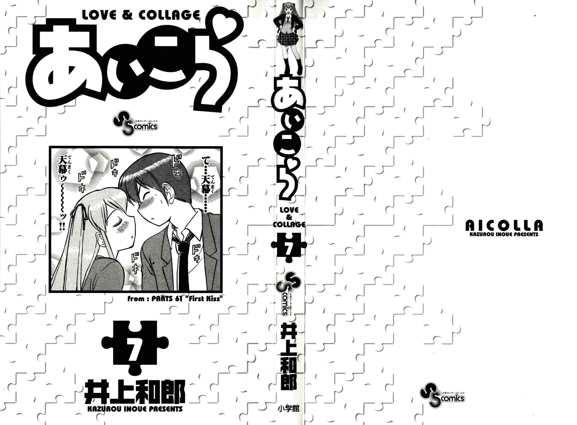 Page 5 Chapter 61 Love and Collage